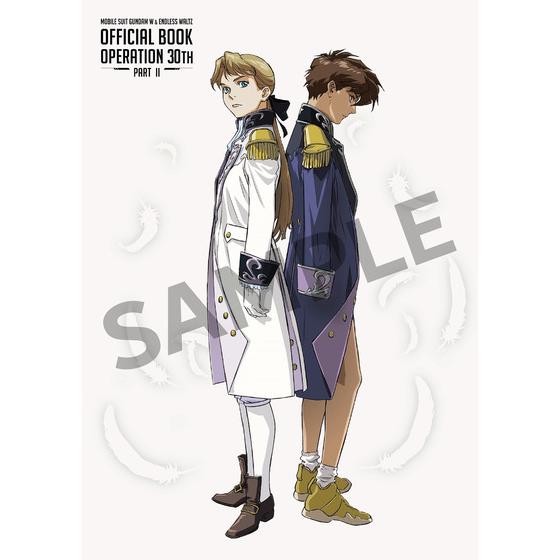 『新機動戦記ガンダムＷ＆Endless Waltz』 30周年オフィシャルブック Operation 30th